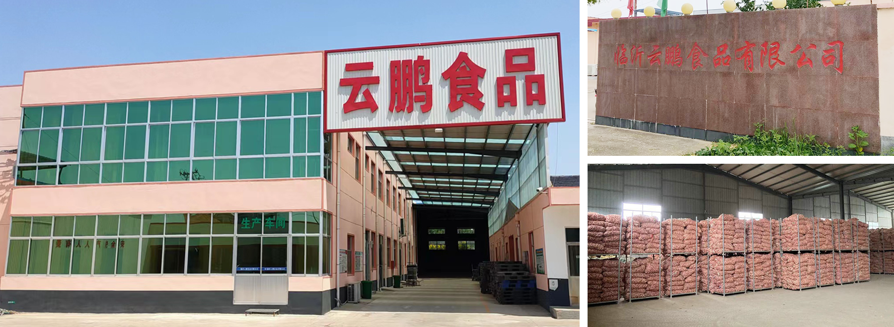 云鹏食品.png